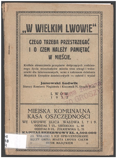 Зображення до Приписи роботи львівських сторожів 1933 року