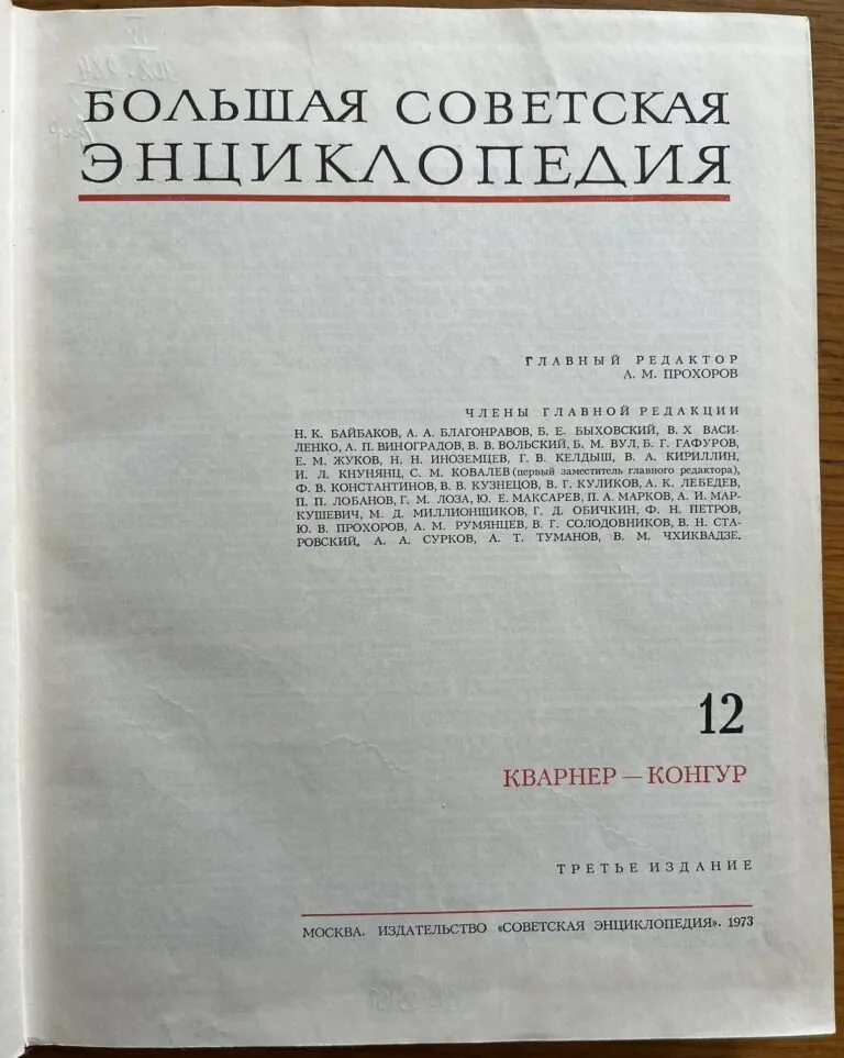 Image for The Movement of Collectives and Shock Workers Brigades of Communist Labour, article