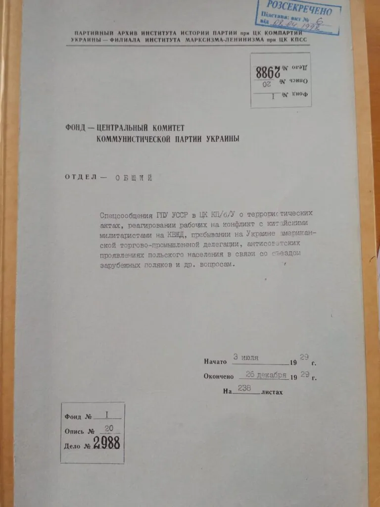 Зображення до Звіт про настрої робітників Харкова на першотравневі свята, 1929