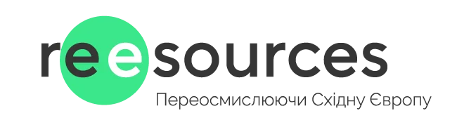 REESOURCES. Переосмислюючи Східну Європу