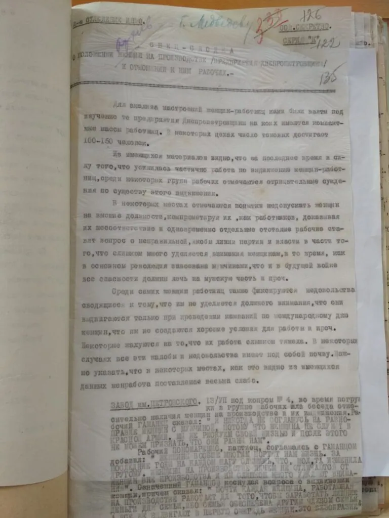 Зображення до Спецзведення про становище жінок на виробництві (підприємства Дніпропетровщини), 1929 р.