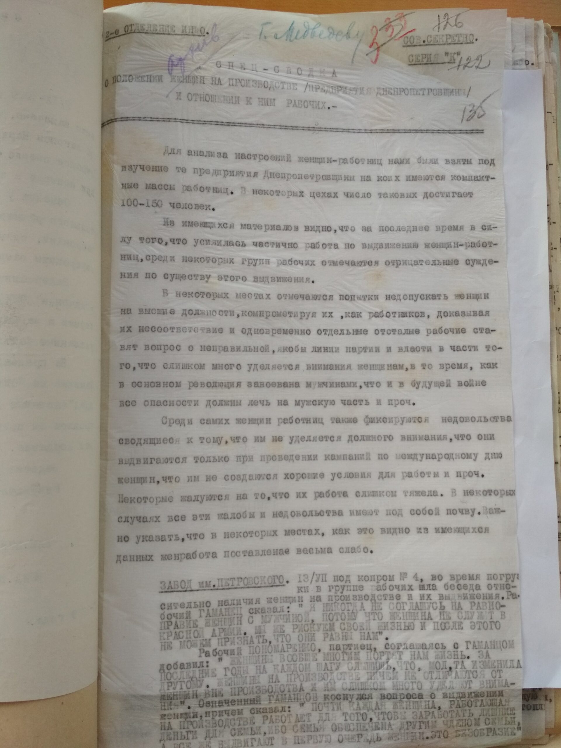 Central State Archives of Public Organizations of Ukraine, 1/ 20 /2988/ 135-139
