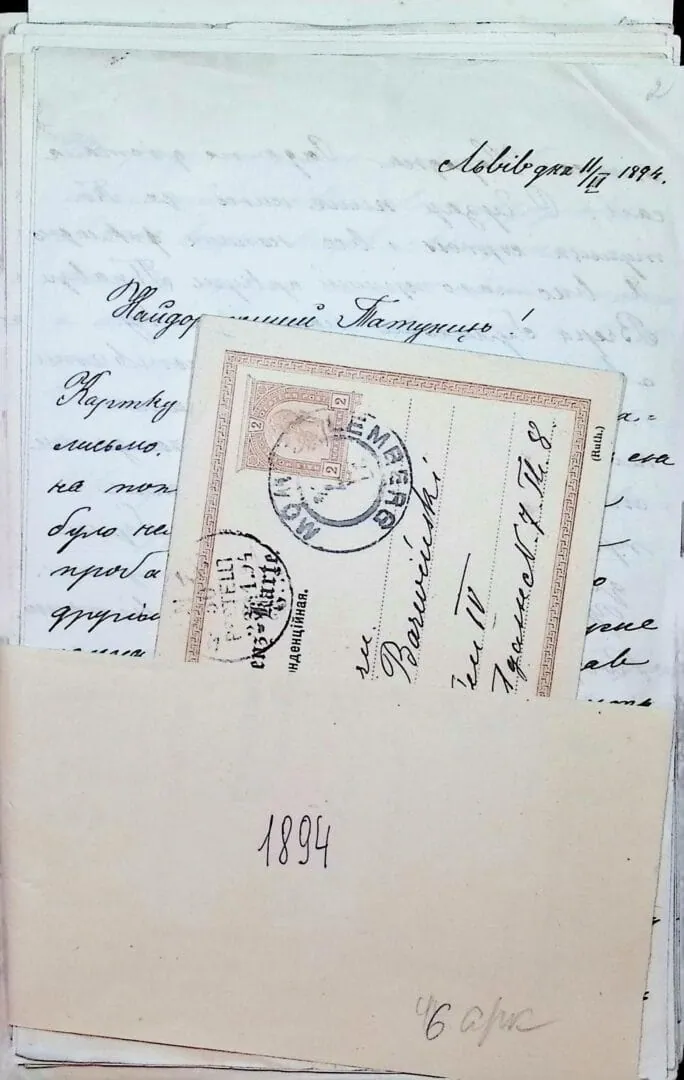 Зображення до Лист учительки львівської виділової школи Ольги Барвінської до батька, 1893