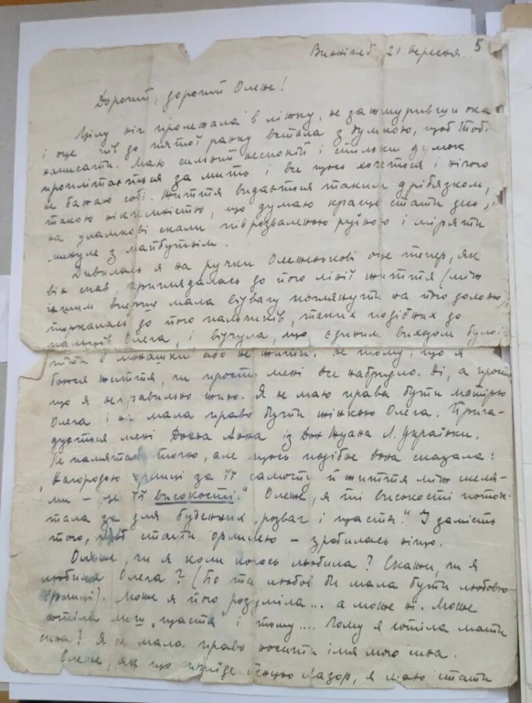 Зображення до Листування Катерини Білецької з Олегом Лащенком, 1950-1990 рр.