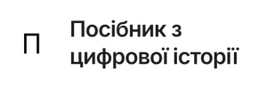 Логотип рекомендованого ресурсу