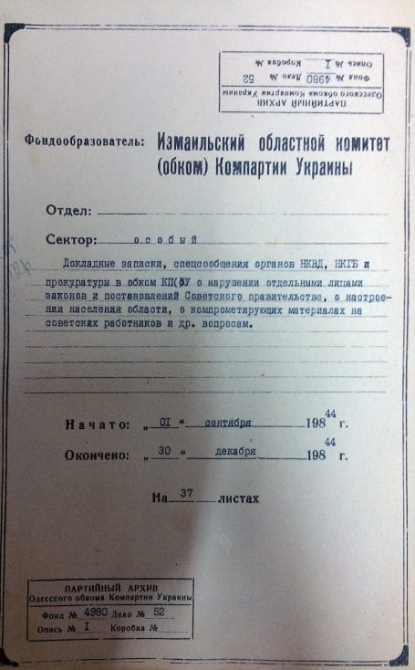 Зображення до Скарги на матеріально-побутові умови життя в Ізмаїлі 1944 року за матеріалами НКГБ