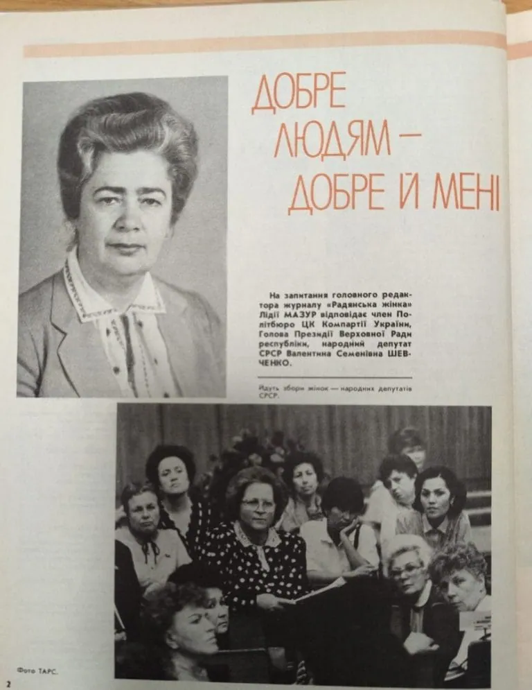 Image for Chair of the Presidium of the Supreme Soviet of the Ukrainian SSR Valentyna Shevchenko on Women in Politics: An Interview from 1989