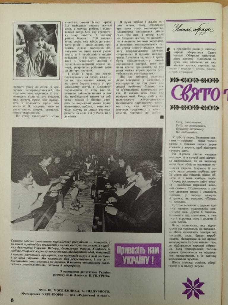 Зображення до Жінки на керівних посадах в УРСР (1945–1991)