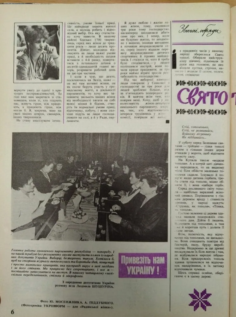 Image for Women in Leadership Positions in the Ukrainian SSR (1945–1991)