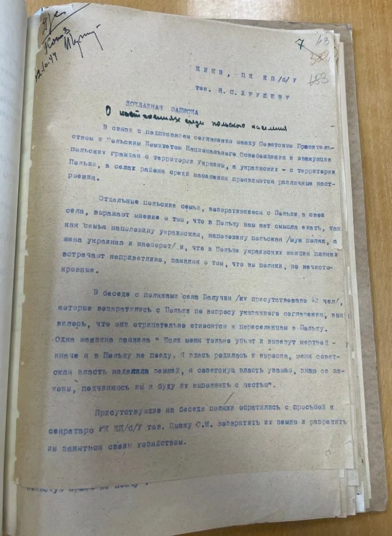Зображення до Польсько-радянський обмін населенням: доповідна записка “про настрої” 1944 року