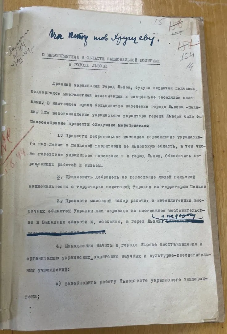 Зображення до Радянська національна політика у Львові 1944 року