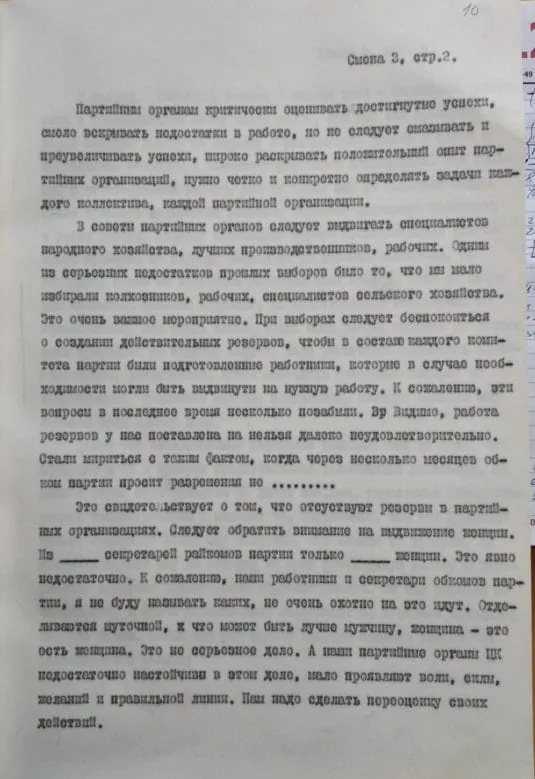 Image for Gender and Soviet Cadre Policy in 1960s: Transcript of First Secretaries of Regional Party Committees Meeting