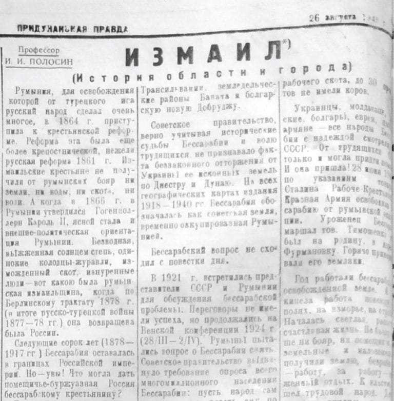 Зображення до Перша офіційна радянська версія історії української частини Бессарабії 1945 року