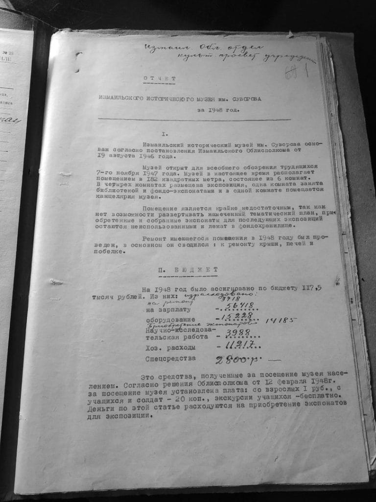 Зображення до Повоєнна радянська політика пам’яті: зі звіту Ізмаїльського історичного музею ім. Суворова за 1948 рік